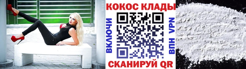 купить закладку Юрьевец COCAIN Эквадор