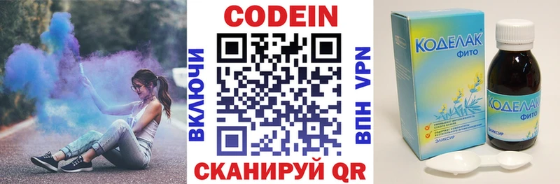 Кодеиновый сироп Lean напиток Lean (лин) Юрьевец